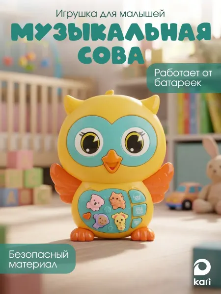 Kari Игрушка музыкальная Сова для ребенка 1 год
