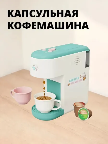 DK Toys Кофемашина, свет и звук, 32*10*23 см