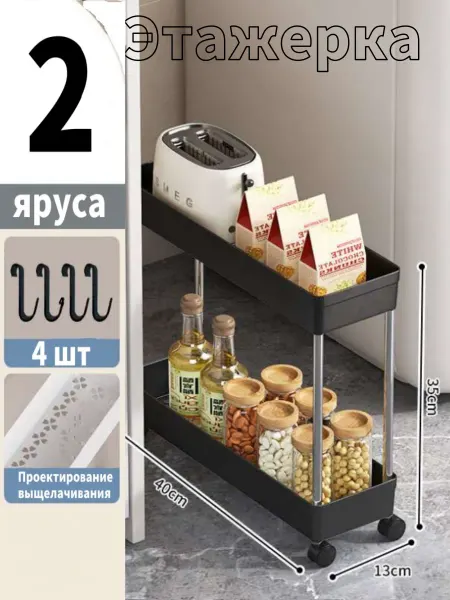 Этажерка для ванной на колесиках 2 яруса
