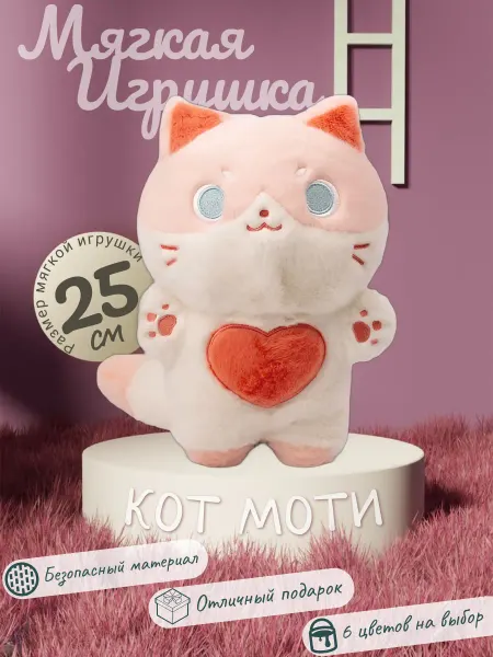 IToys Tm Мягкая игрушка Чёрный Кот 25см