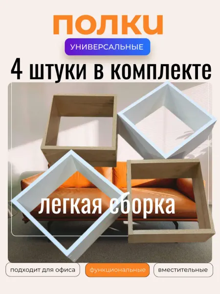 Полка настенная стильная и удобная 30х30х13 см