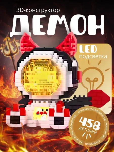 Sk kids shop Конструктор 3D для мальчиков и девочек