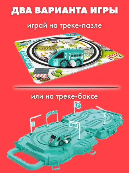 BabyTEC Пазл-автотрек 3в1 с городским автобусом в чемоданчике