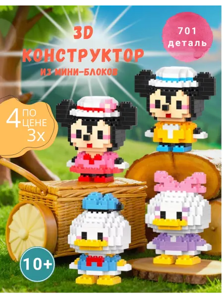 ЛиВа Конструктор 3Д из миниблоков Микки Маус и его друзья