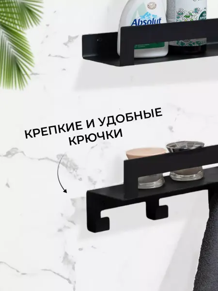 VIOLET Полка настенная "Line" 50 см с 5 крючками белая