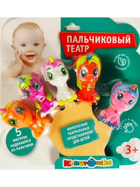 Без бренда Пальчиковый театр 5 фигурок "Единорожки"
