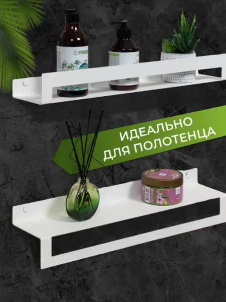 VIOLET Полка настенная "Line"с полотенцедержателем, 50 см, белая