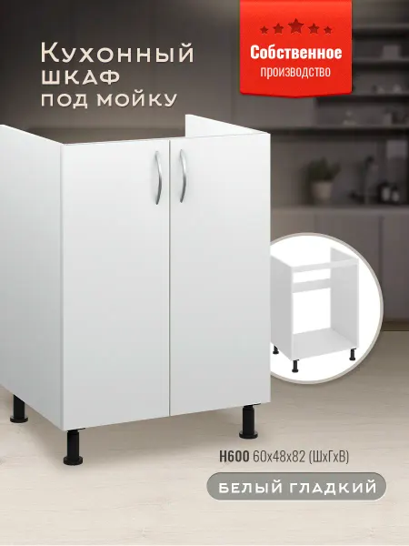 Доступные кухни Кухонный гарнитур модульный, шкаф навесной 60 см