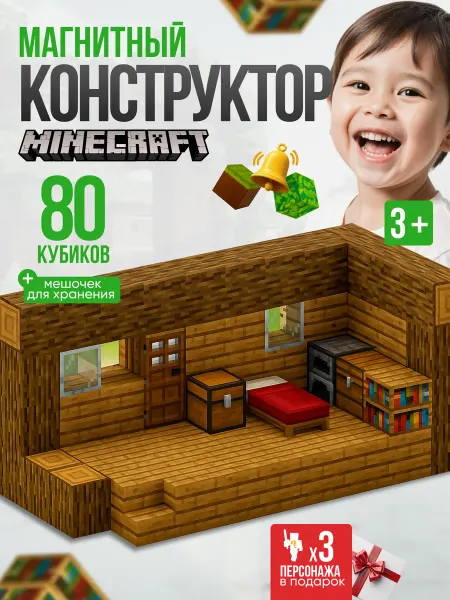 Vaka Магнитный конструктор майнкрафт 80 деталей