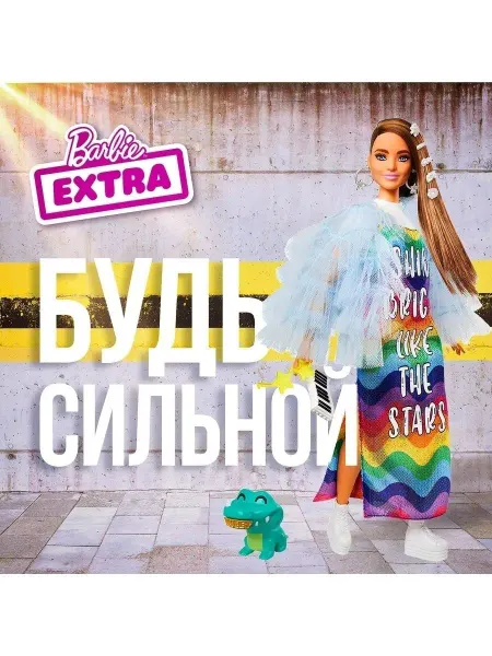 Barbie Кукла EXTRA Барби Экстра в радужном платье GYJ78