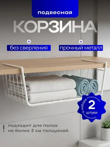 Birdhouse Корзина подвесная металлическая для хранения на кухне