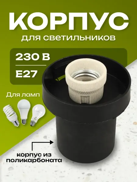 TDM Electric Светильник уличный на опору Е27 крепление