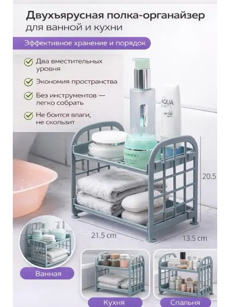 Glowix органайзер для ванной и кухни