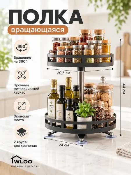 Homiq Полка настольная для кухни квадратная