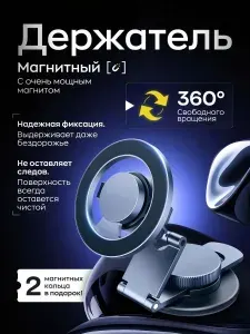 Автомобильный магнитный держатель для телефона LP865(45577). MagSafe держатель для IPhone