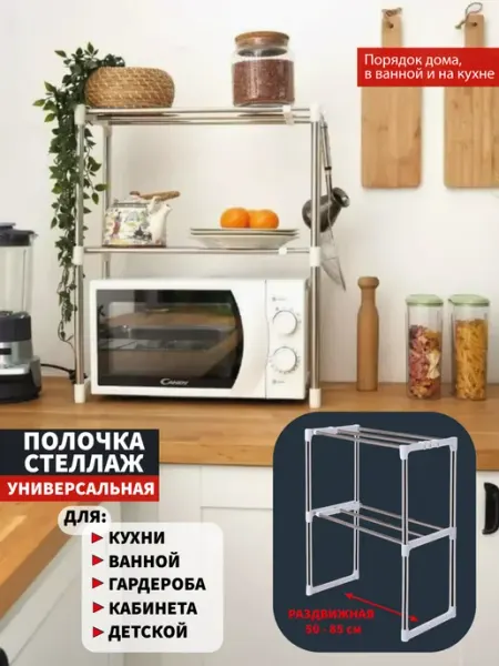 IQДом (Дом с умом) Органайзер для кухни этажерка на стол