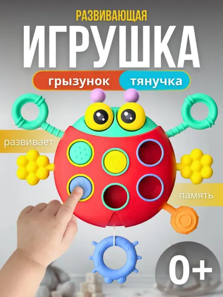 Sk kids shop Игрушка для новорожденных тянучка грызунок погремушка