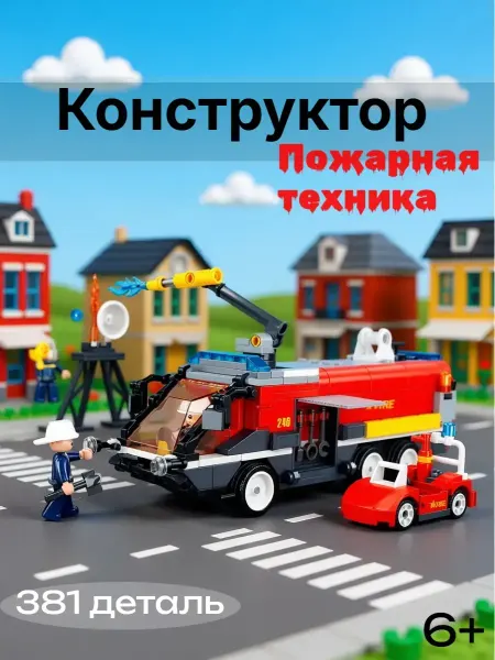 LEGO Конструктор детский развивающий спецтехника пожарная машина