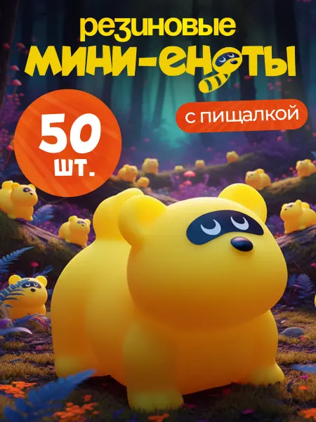 Papico Игрушки еноты для ванны