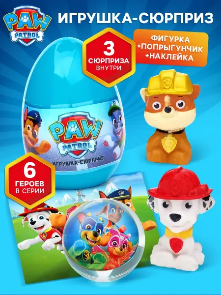 Paw Patrol Игрушка - сюрприз в яйце Щенячий патруль МИКС