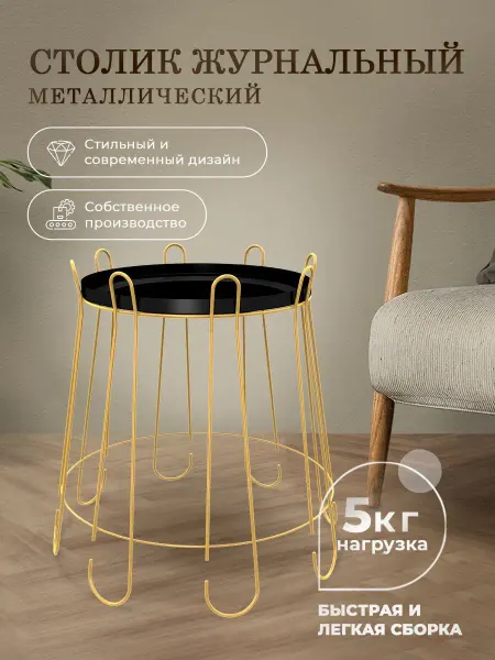 Sheffilton Журнальный столик с подносом