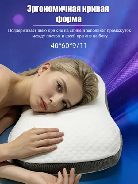 Sleepmentor Подушка ортопедическая с эффектом памяти