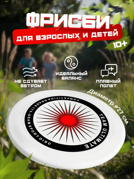 Super-toys Фрисби летающая тарелка