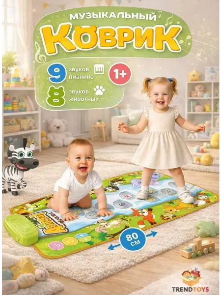 TrendToys Игровой развивающий коврик музыкальный
