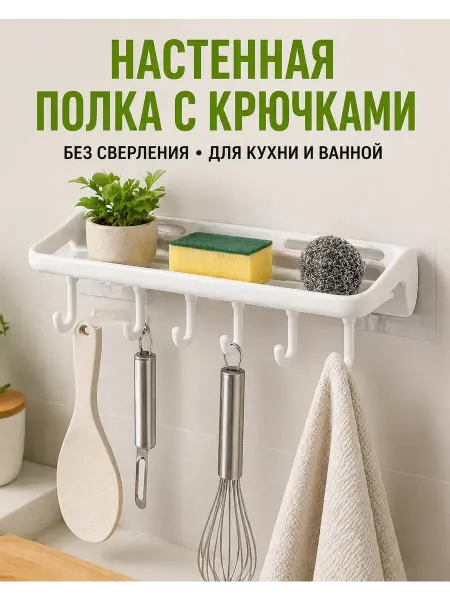 Маруся93 Полка настенная без сверления