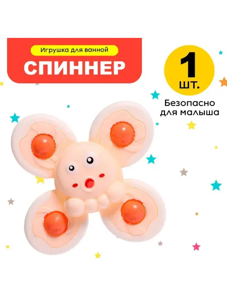Мир обилия Спиннер для ванной Осьминожка на присоске