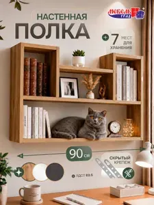 Полка настенная навесная дуб вотан №4 Эко