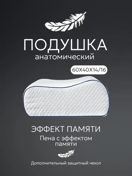 Ортопедические подушки- отличный выбор для подарка