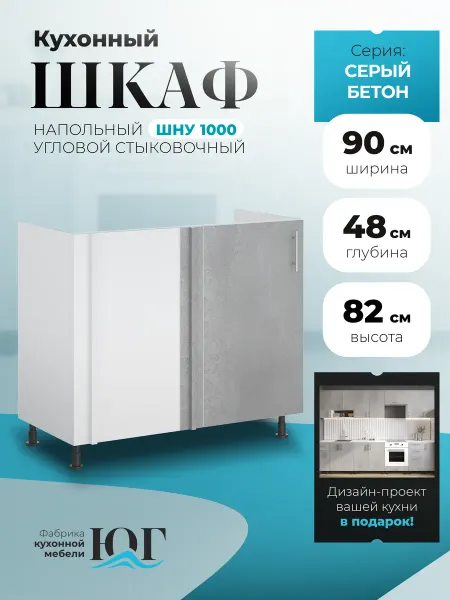Фабрика кухонной мебели ЮГ Кухонный гарнитур модульный угловой под мойку