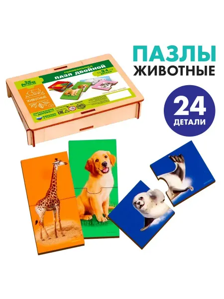 Лесная Мастерская Пазл деревянный для детей Половинки