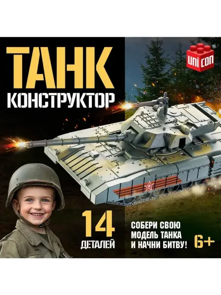 Конструктор Танк для юных инженеров