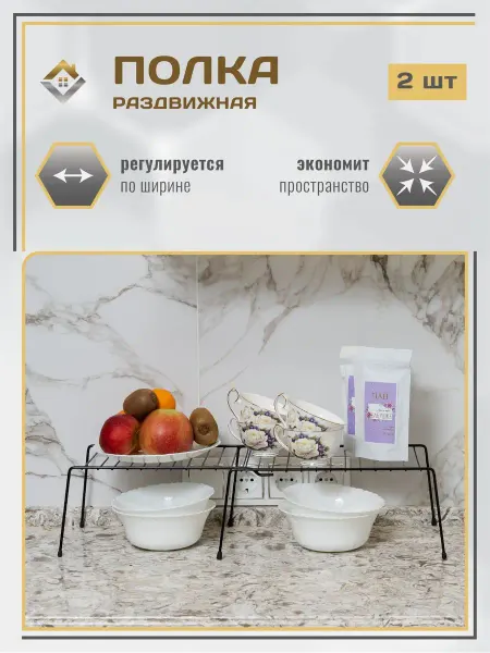 МеталлБыт Подставка универсальная раздвижная 2шт