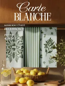 Carte Blanche Кухонные полотенца из рогожки 45х60 см, набор 3 шт, хлопок, "Симфония листьев"