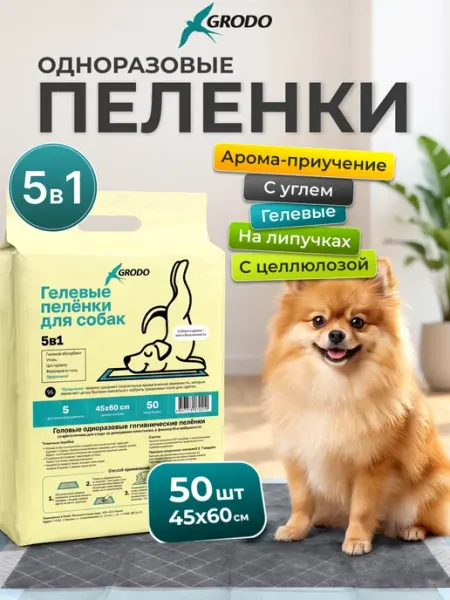 GRODO Пеленки для собак 45х60 60 штук одноразовые черные