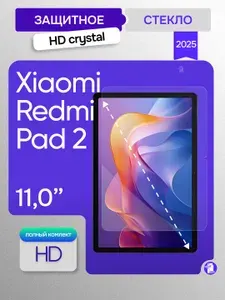 Защитное олеофобное стекло для Xiaomi Redmi Pad 2 11.0 дюймов