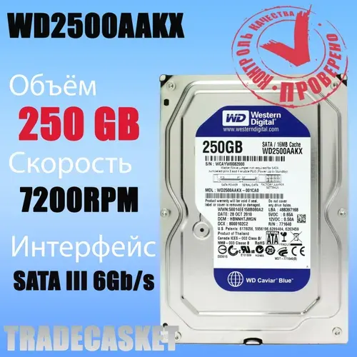 Western Digital 250 ГБ Внутренний жесткий диск WD2500AAKX, 3.5", 7200 об/мин, SATA III 6 Гбит/с (01ACA050)