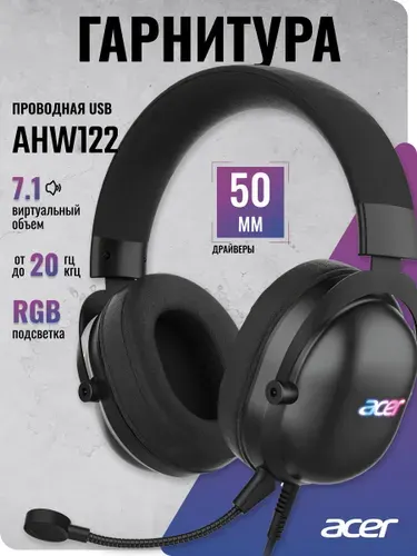 Наушники с микрофоном Acer AHW122 черный 2.1м мониторные USB (ZL.HDSCC.01U)