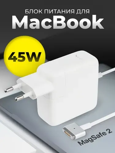 Зарядка для ноутбука14.85V 3.05A 45W штекер MagSafe 2, блок питания, сетевой адаптер для MacBook Air 11, 13, зарядное устройство для макбука A1436