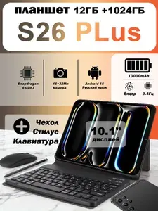 Планшет Pad Smasung GaIaxy S26 ultra,10,1-дюймовый экран, Андроид 15, 10.1" 12 ГБ/1024 ГБ, черный