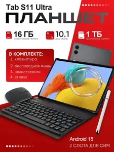 Планшет Samsumg Galxay Tab S11 Ultra, 10.1" 16 ГБ/1024 ГБ, серый