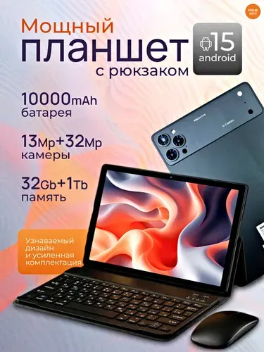 PRIME store Планшет Андроид, 10.1" 32 ГБ/1024 ГБ, темно-серый, серый