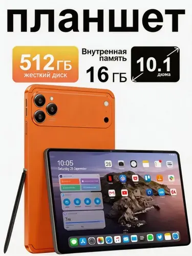 MOMEI Планшет MOMEI Планшет PA 17, 10.1" 16 ГБ/512 ГБ, оранжевый, 10.1" 16 ГБ/512 ГБ, оранжевый