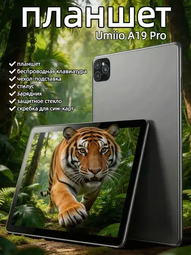 Umiio Планшет, 10.1" 2 ГБ/32 ГБ, серый