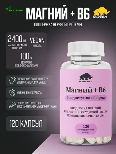 MAGNESIUM & B6 PRIMEKRAFT / Витаминный комплекс Магний 600 мг + В6, 120 капсул - 30 порций (1 курс) / цитрат магния, витамины для мужчин и женщин, снижение стресса, тревоги
