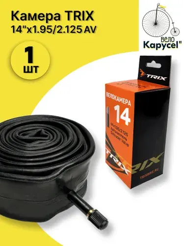 Камера велосипедная TRIX 14"x 1.95/2.125 AV 1шт.