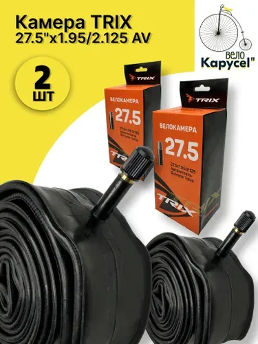 Камера велосипедная TRIX 27,5"x 1,95/2,125 AV 1шт.